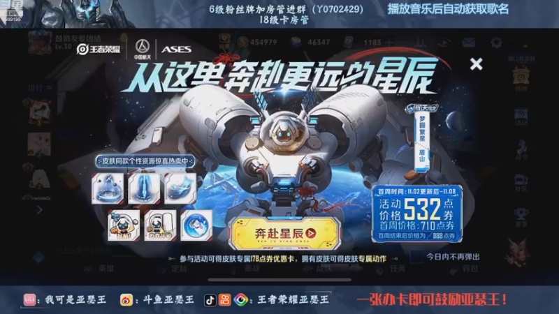 【2022-11-02 19点场】亚瑟王丶Z：巅峰赛2100冲国服！月底最后一天啦！