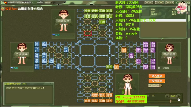 【2022-11-02 16点场】恶蚊子：不一样的军棋！！！55556