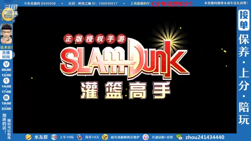 【2022-10-31 21点场】技术帝1：灌篮劳模，技术帝
