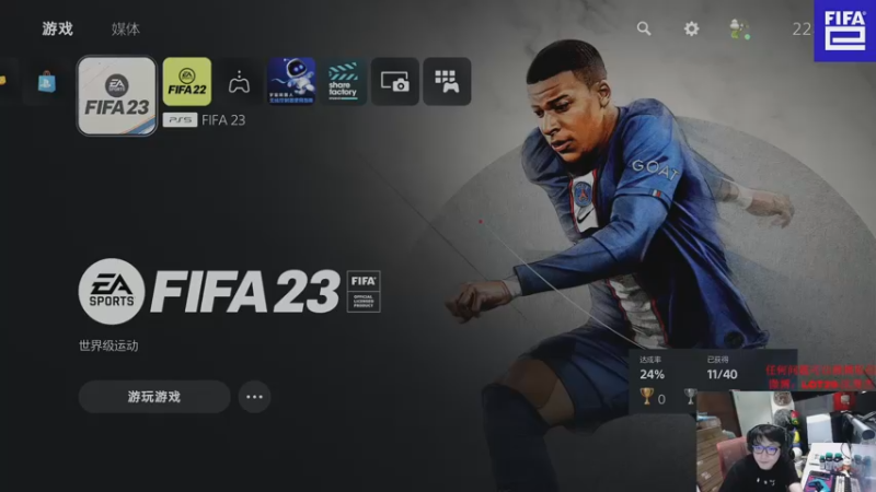 【2022-11-01 22点场】LOT29：FIFA23