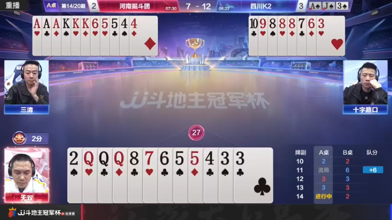 【2022-11-02 09点场】JJ斗地主官方：【预告】11月2日，掘斗团生死战！
