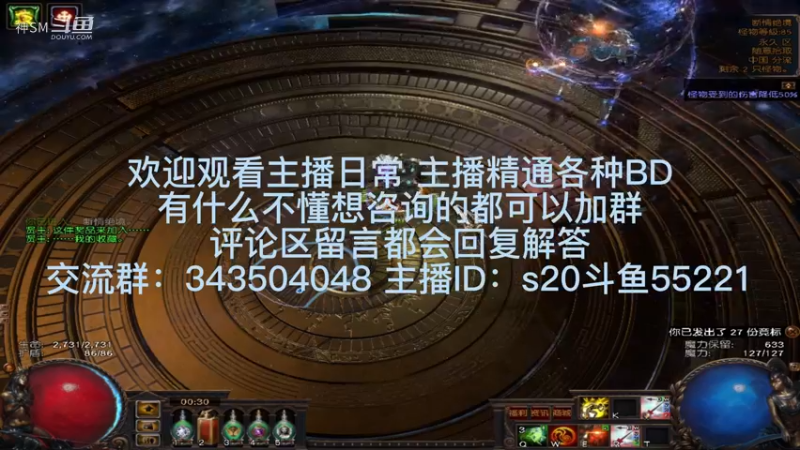 流放之路日常799