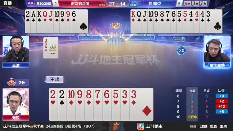 【2022-11-01 21点场】JJ斗地主官方：【观赛赢金条】冠军杯S4直播中