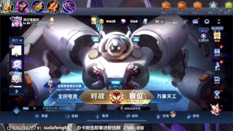 【2022-11-02 18点场】苏打锋：蒙恬最强打法 关羽新皮肤