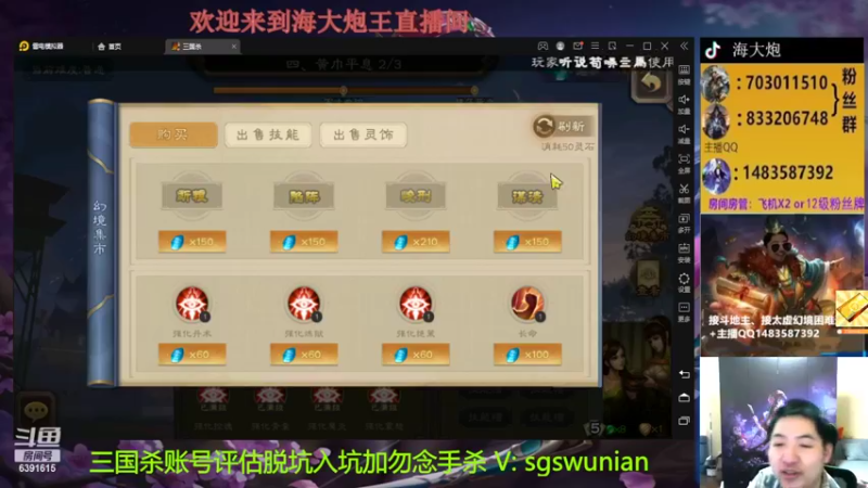 【2022-11-02 00点场】海大炮王o：斗地主+全扩+太虚