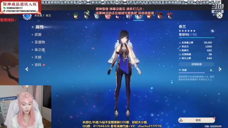 【2022-10-31 21点场】初初大小姐：【粉丝牌看号最后一天】双倍