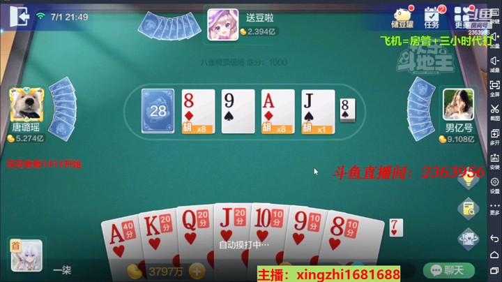 4616八雀牌：这牌成龙很快啊！看看能赢多少！