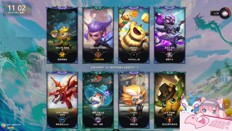 【2022-11-02 11点场】宝贝薇阿：薇：上大师！