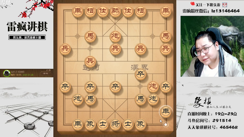 【天天象棋】雷疯小叔的精彩时刻 20221102 21点场