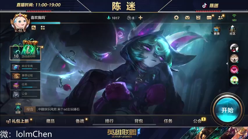 【2022-11-02 16点场】陈迷丶德莱文：没有技巧 嘎嘎乱砍