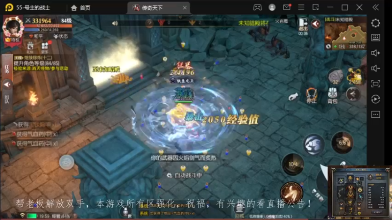 【2022-11-01 19点场】战狼队条子锅锅：传奇永恒手游：传奇天下