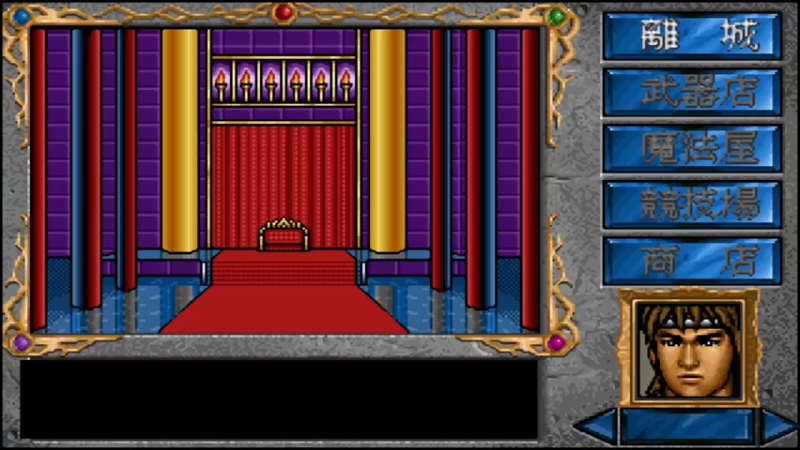 DOS魔法世纪 40黑暗之堡前役