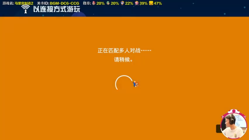【2022-11-02 16点场】超级小桀：我可能玩了假的马里奥