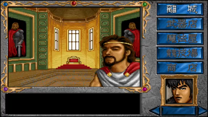 DOS魔法世纪 27狼牙城前一