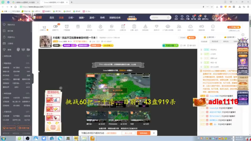 【2022-11-02 18点场】Dota小蝴蝶：大结局！挑战不花钱赛季单排60把一千杀！