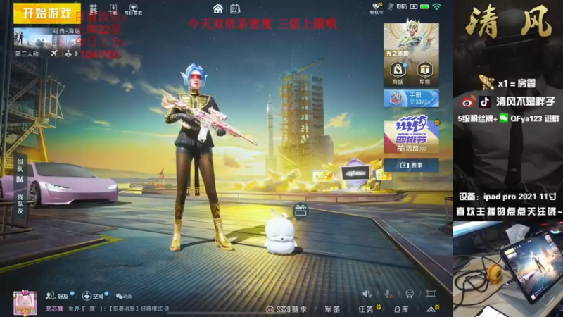 【2022-11-02 11点场】清风不是胖子：【王牌22星排路人上战神！】