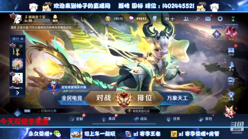 【2022-11-01 16点场】毕竟是柚子：11月冲~双倍亲密度