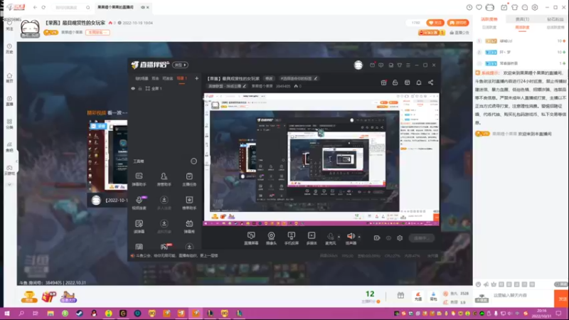 【2022-10-31 20点场】果果哩个果果：【果酱】最具观赏性的女玩家