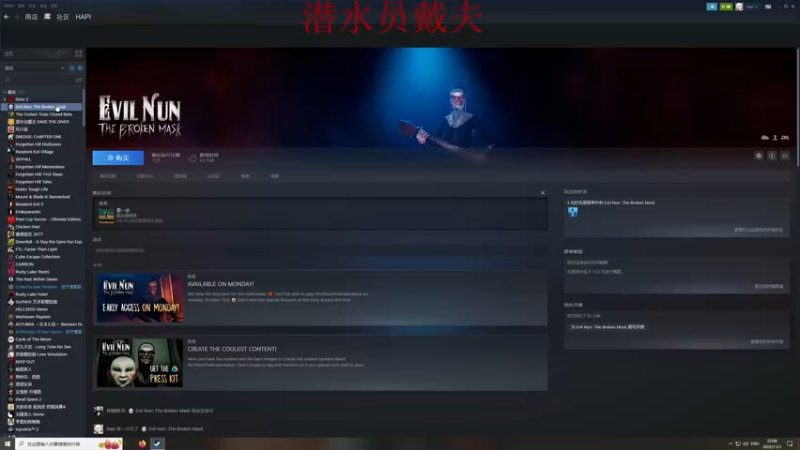 【2022-11-01 22点场】章随便先生：恐怖修女开荒