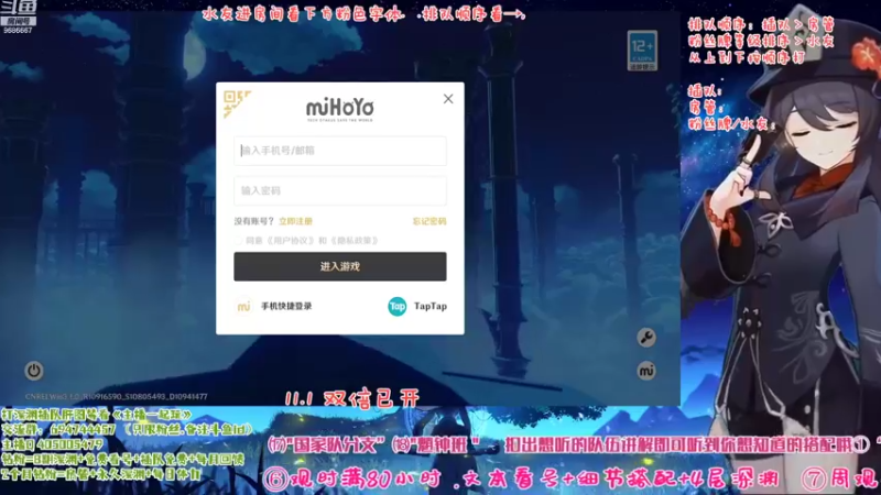 【2022-11-01 09点场】桃无忧：【免费深渊】有问必答，全队伍讲解