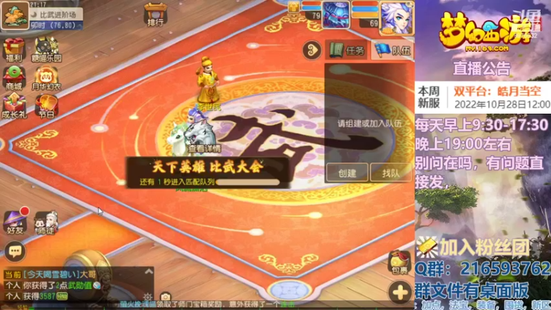 【2022-10-30 21点场】QAQ铭小明：梦幻手游新手新区推荐