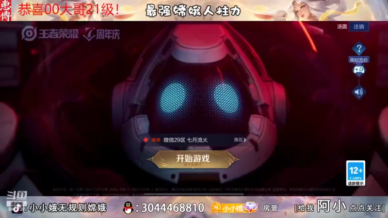 【2022-11-02 16点场】小小娥1：【黄金双倍】好好认真的！冲他冲他！
