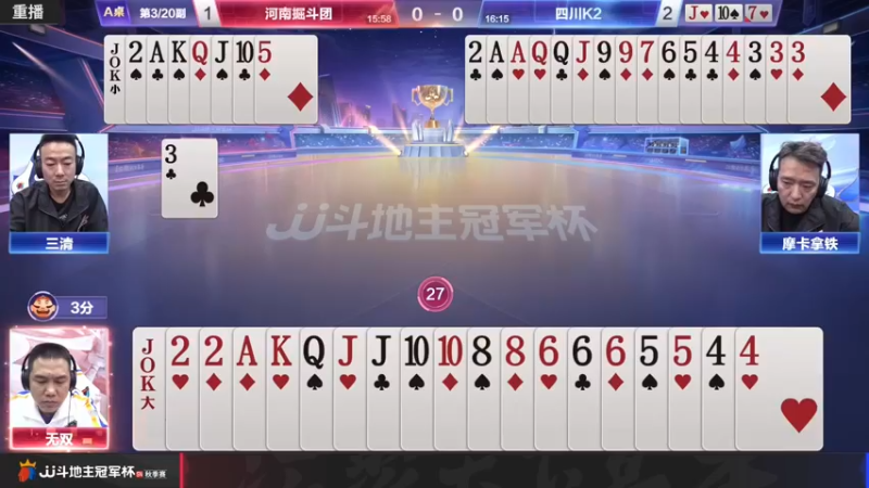 【2022-11-02 07点场】JJ斗地主官方：【预告】11月2日，掘斗团生死战！