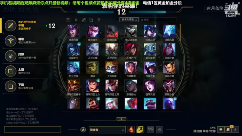 中单盖伦对线冰鸟，5-1结束游戏.