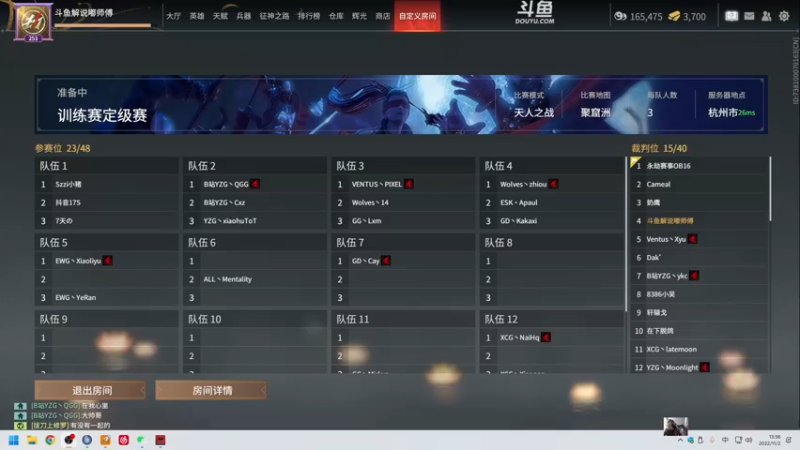 【2022-11-02 13点场】解说嘟师傅：官方训练赛定级赛