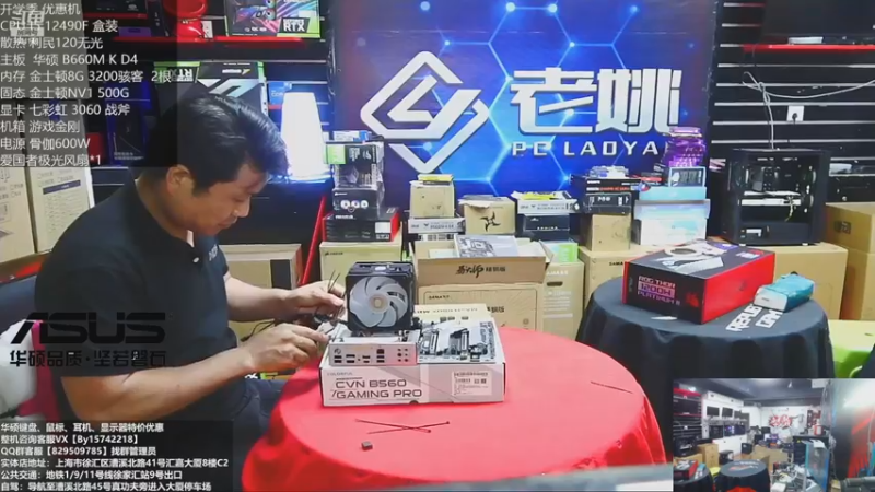【2022-11-02 19点场】上海老姚：RTX4090到货啦