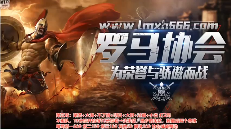 【2022-11-02 01点场】罗马协会：罗马复兴巅峰对决