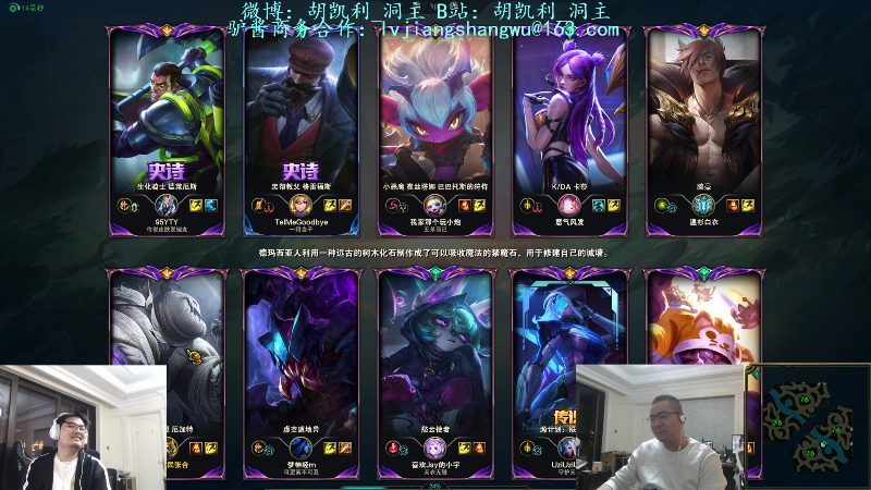 【英雄联盟】洞主丨歌神洞庭湖的精彩时刻 20221102 19点场