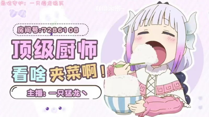 【2022-11-01 19点场】一只猛龙丶：（白银双倍）猛龙你冲不冲~冲冲冲