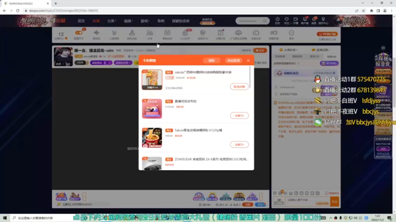 【2022-11-02 01点场】sakula吴润波：睡一会，播凌晨场~xdm