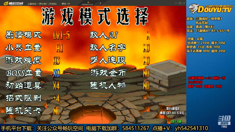 【怀旧游戏】douyu素酒的精彩时刻 20221102 01点场