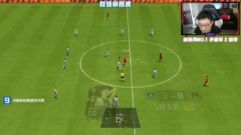 【2022-11-01 20点场】COCO花式FIFA：零氪调配新阵容厮杀精英段