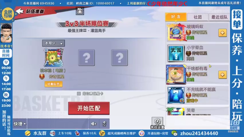 【2022-10-31 19点场】技术帝1：灌篮劳模，技术帝