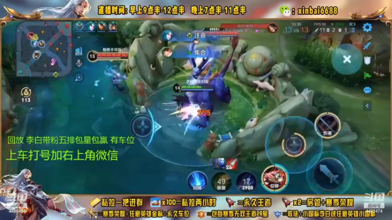 【2022-11-02 13点场】信白丶李白导师：国服李白带粉 有车位