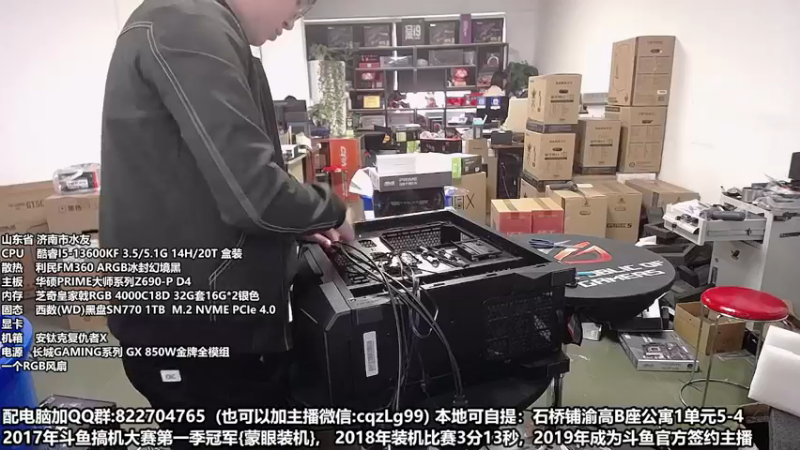 【2022-11-02 16点场】重庆刚哥金牌装机店：重庆刚哥 配电脑 双11活动开始了