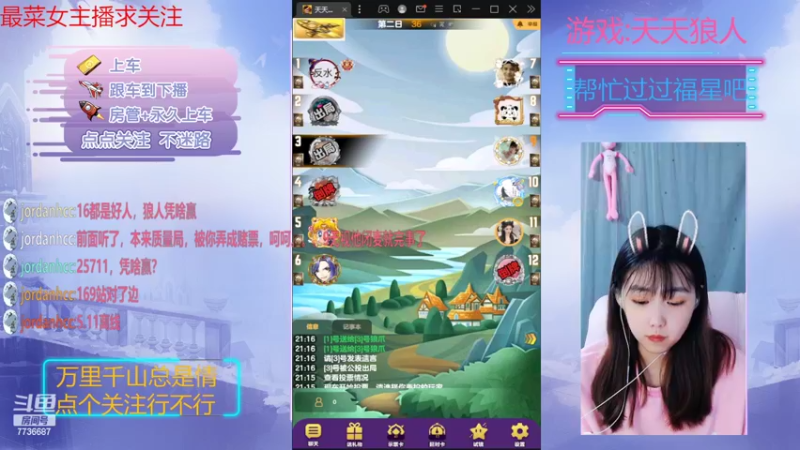 【2022-10-30 21点场】停留在雨中Cium：#天天狼人#来了