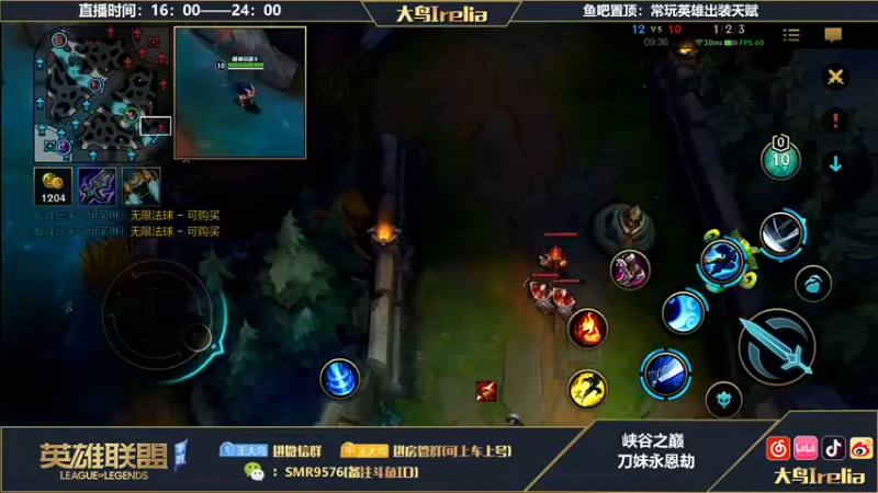 【2022-11-01 18点场】大鸟Irelia：大鸟：最强刀妹永恩！