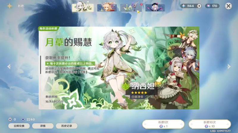 草神小可爱快来怀里