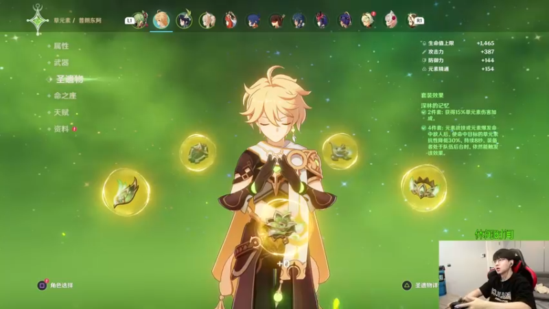 【2022-11-02 15点场】普朗东丷：【直播】版本答案 玩就上分