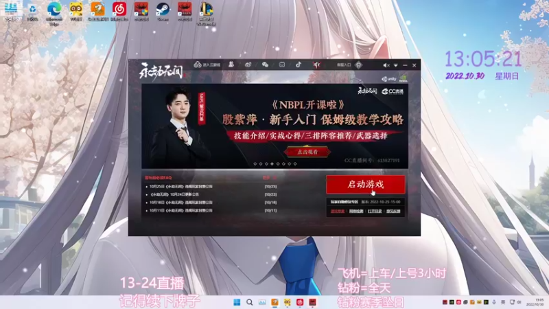 【2022-10-30 13点场】常乐er：二十岁就该打永劫！