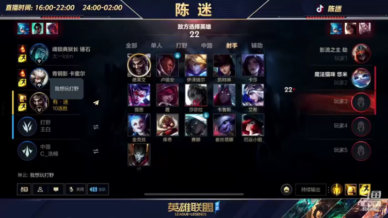 【2022-11-02 17点场】陈迷丶德莱文：没有技巧 嘎嘎乱砍