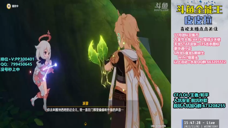 【2022-11-02 15点场】皮皮拉3004O1：皮皮拉:黑洞皮肤，源炼狱，击杀图标！