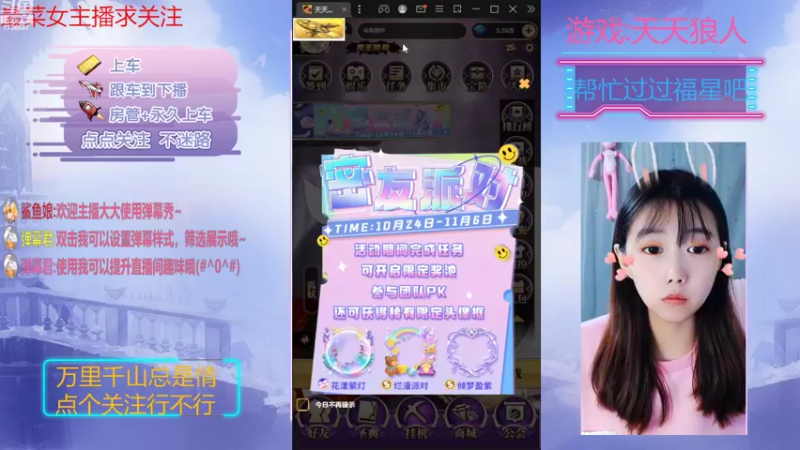 【2022-10-30 19点场】停留在雨中Cium：#天天狼人#来了