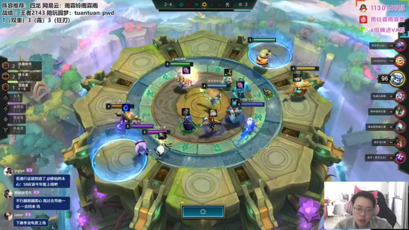 【2022-11-02 11点场】迅哥丶雨霖铃：国服第一，王者排位教学！