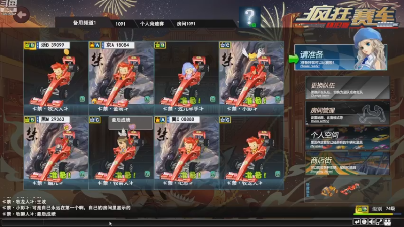 【2022-10-25 20点场】别让我发现你：听听歌，顺便开车