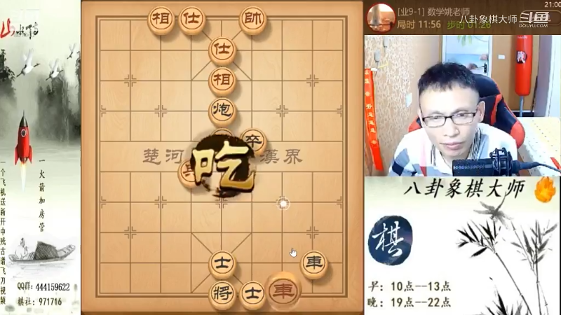 【天天象棋】八卦象棋大师的精彩时刻 20221102 17点场